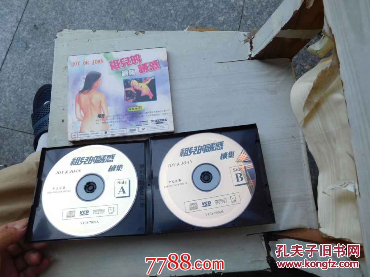 0 vcd光碟 2碟详见书影