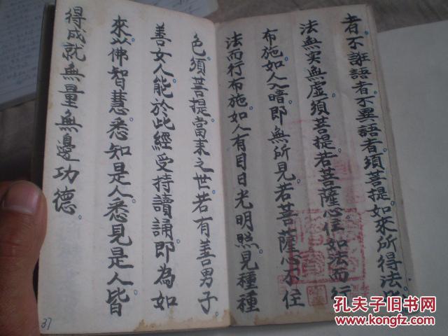 大乘金刚般若宝鉴