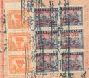 解放区税票---1950年武昌广发祥竹床店 ”摇床竹帐架发奉“，贴税票9张