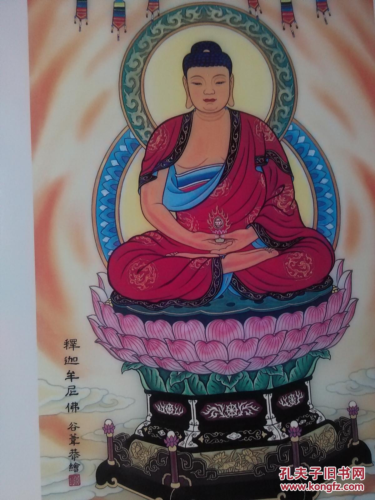 西方三圣,华严三圣,释迦牟尼,三宝佛祖【4幅像】