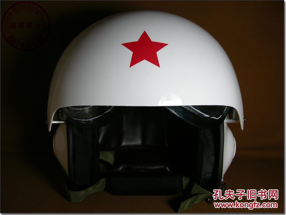 空军飞行头盔,白色,印有红色五角星,重量1.