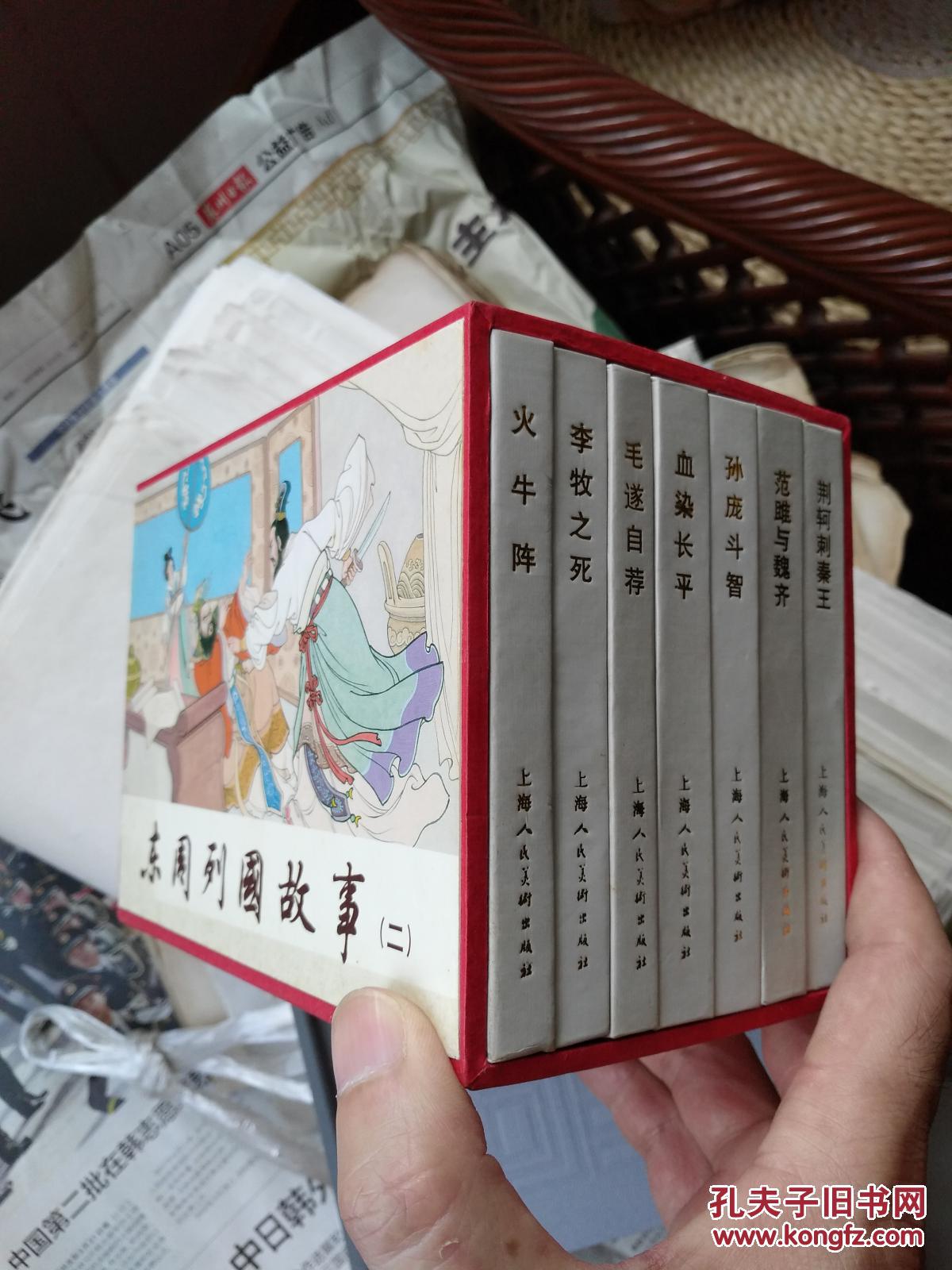 《东周列国故事》(白东周,特制硬盒,非普通塑料盒,取放更便捷)_冯梦龙