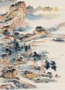 朵云轩 2013年春季拍卖会  海派精品专场（正版包快递）