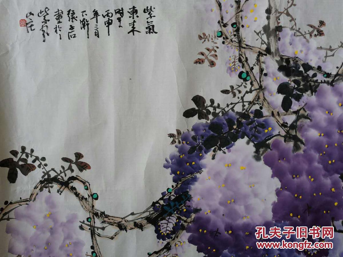 保真迹张子石紫气东来