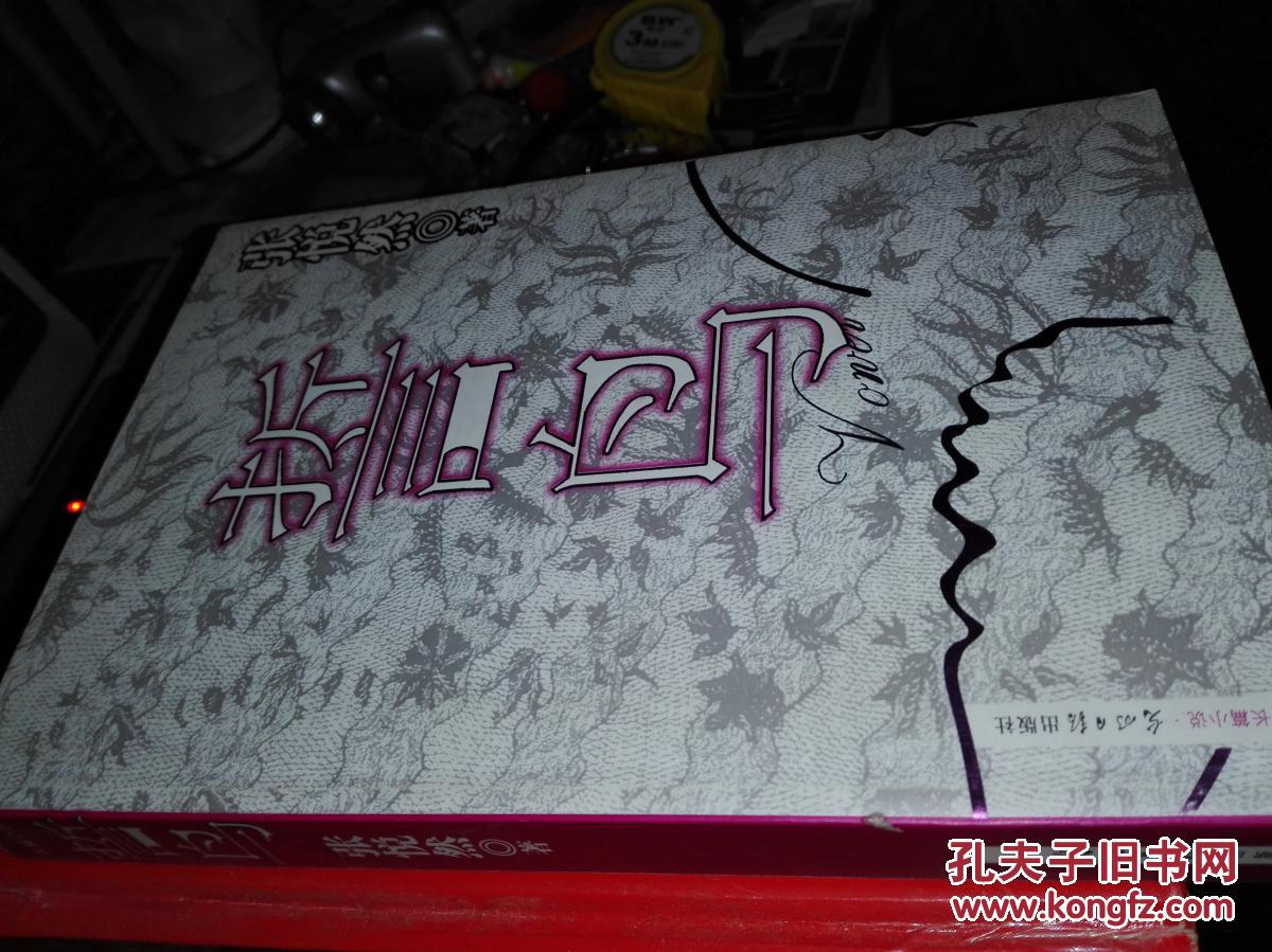 誓鸟:张悦然新书