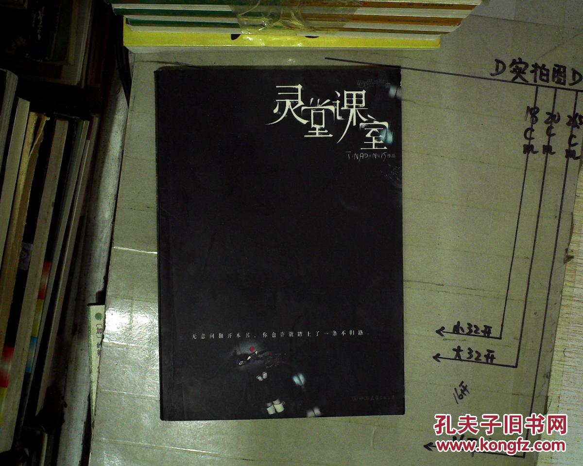 灵堂课室 ,.
