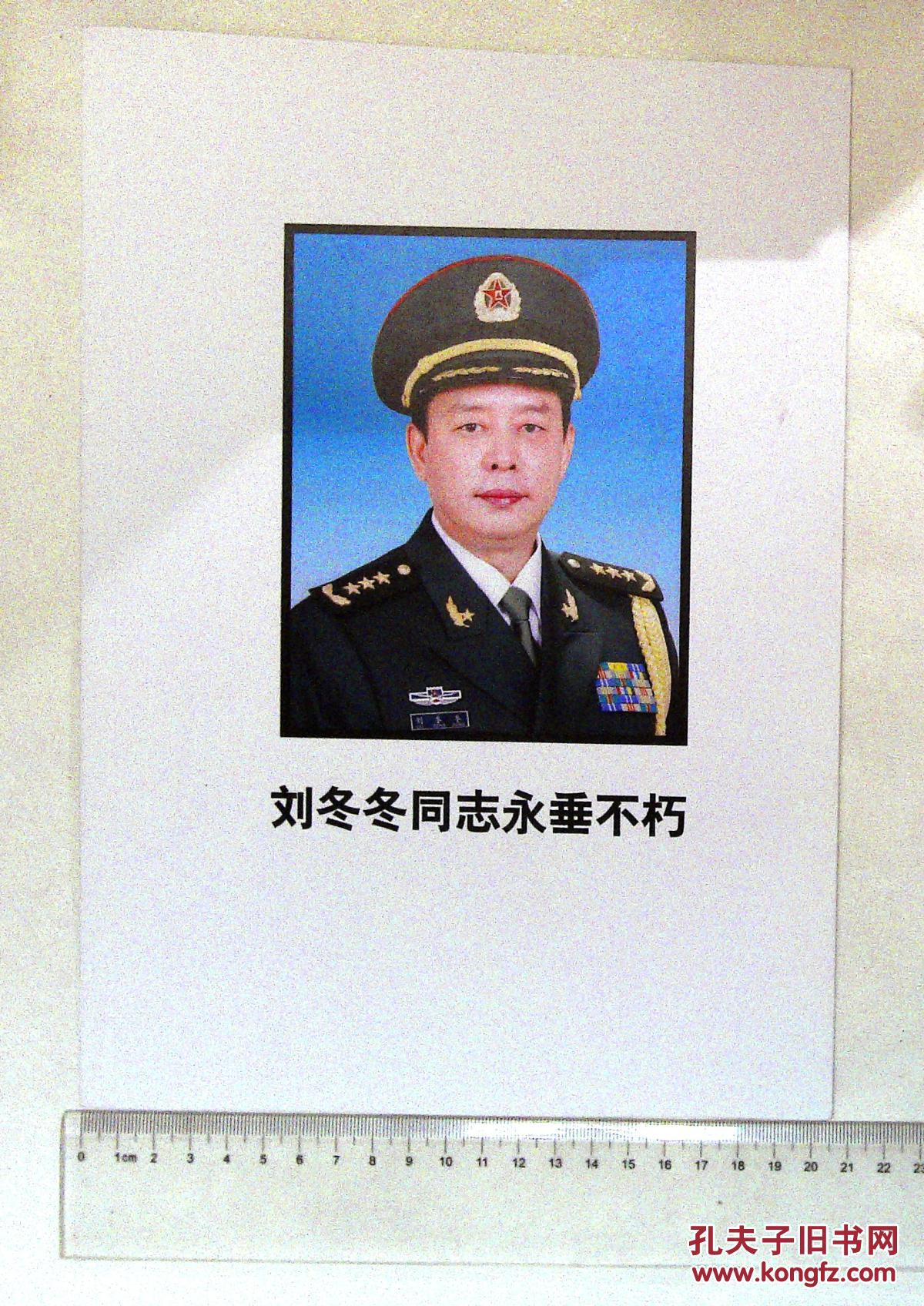 4au2875 刘冬冬讣告