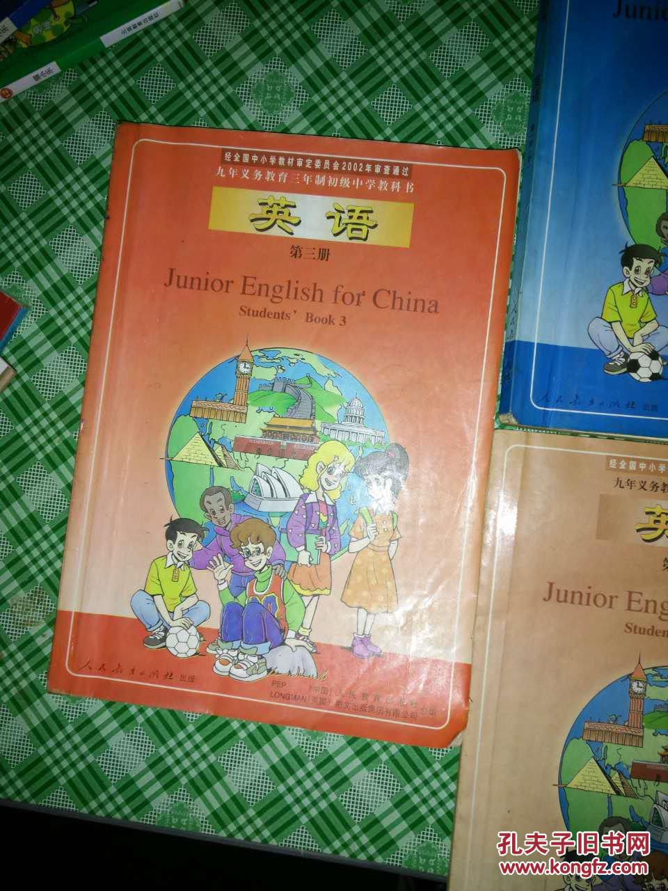 九年义务教育三年制初级中学教科书:英语(一至三册全)