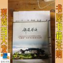 锦绣梁溪    无锡市庆祝中华人民共和国成立55周年  文博杯 美术书法摄影作品集
