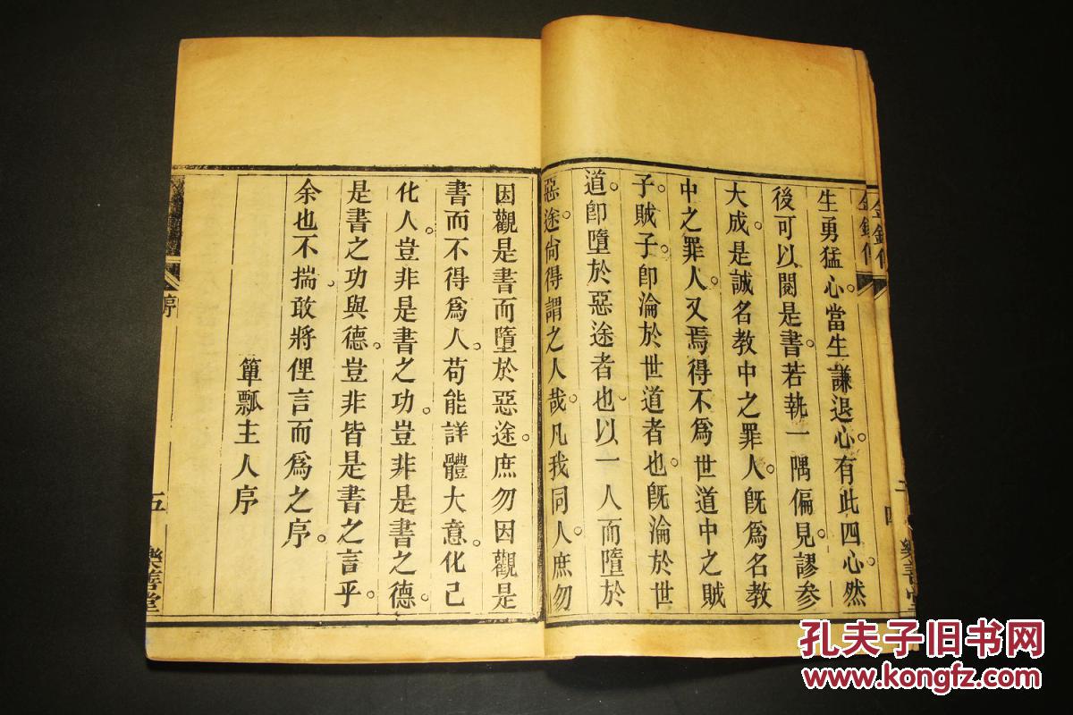 商品描述:                       本书康熙年