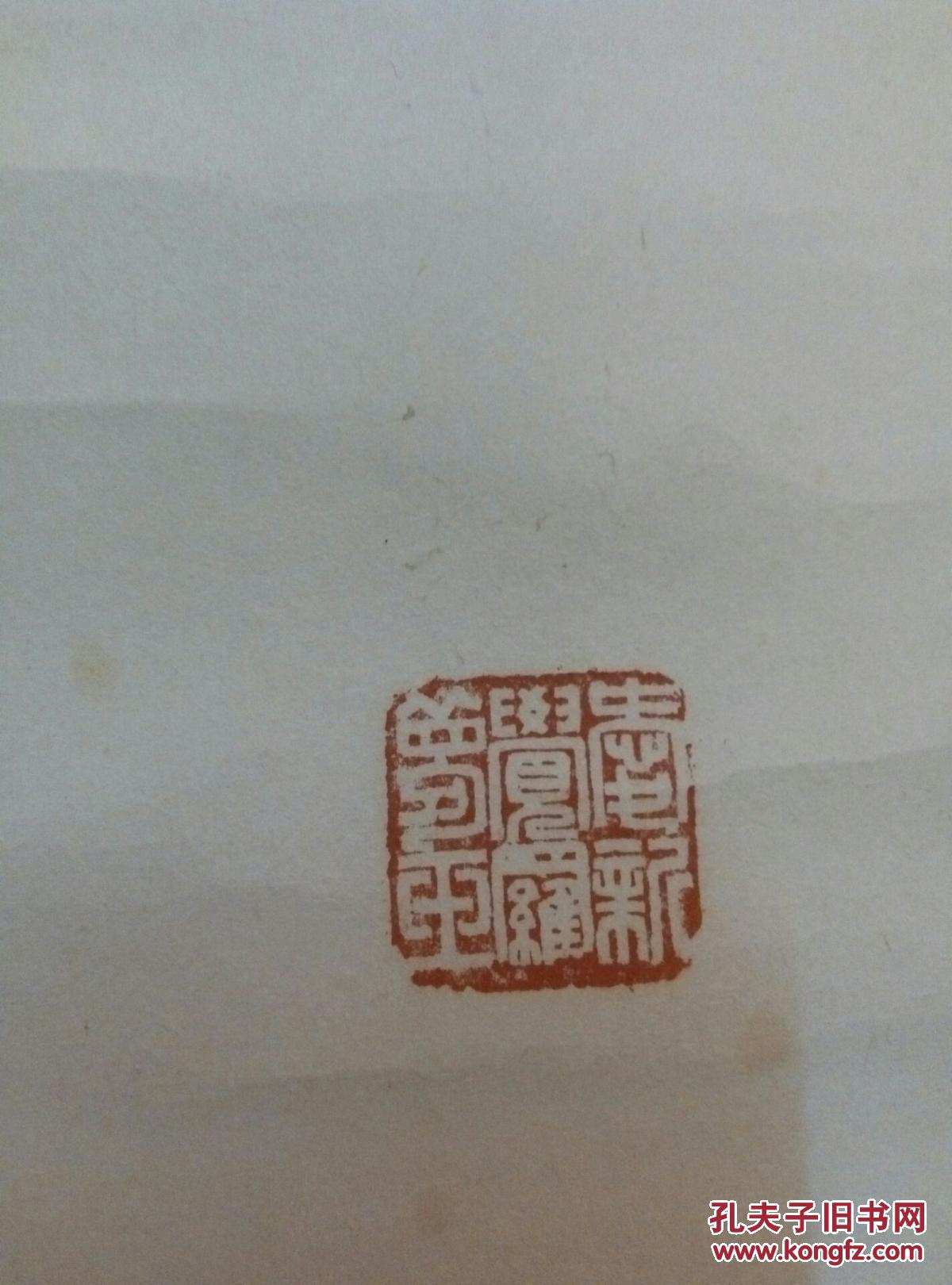 从著名画家天津美术学院教授爱新觉罗·溥佐先生系统专业地学习中国画