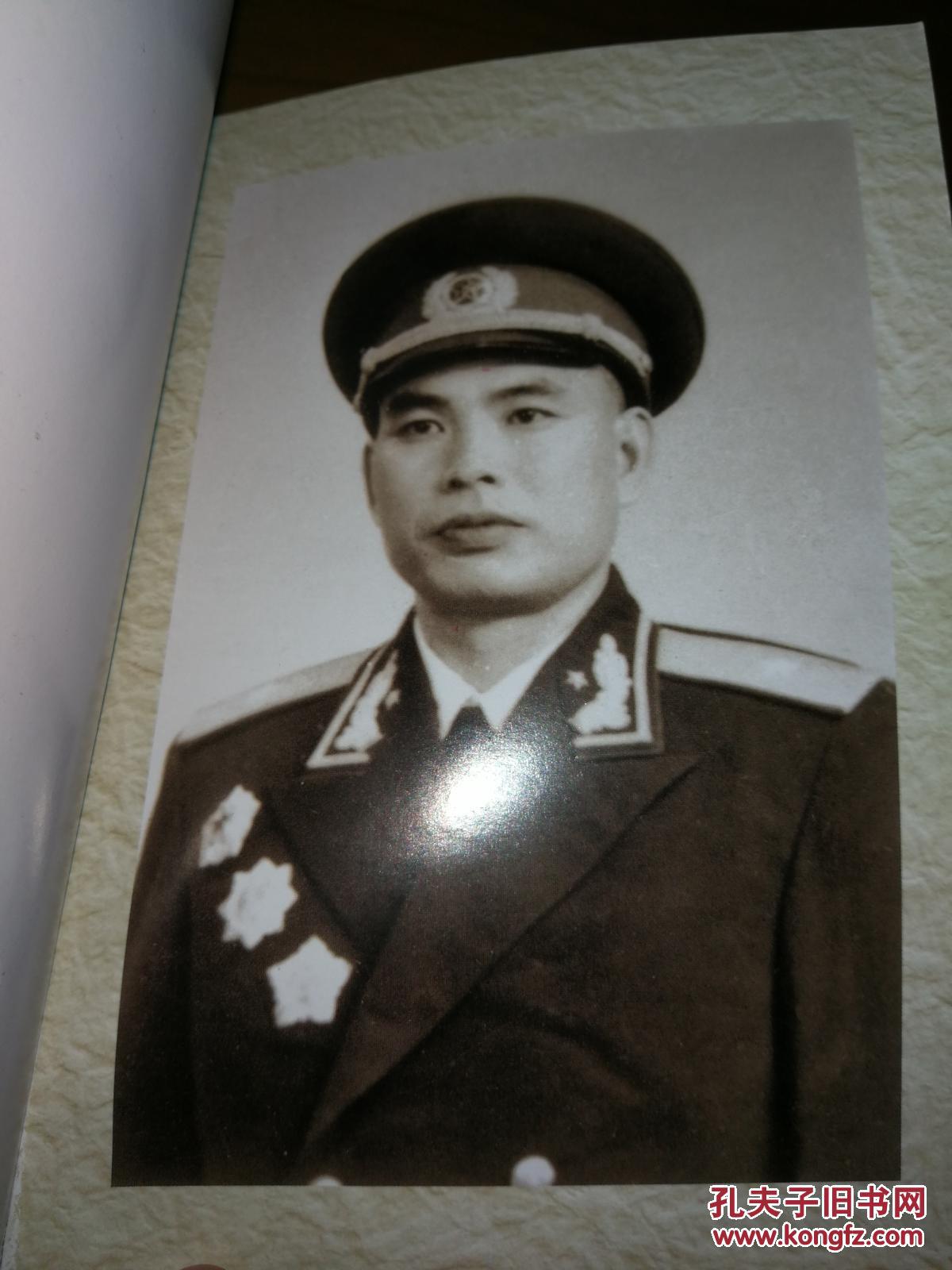 将帅类红军风骨余光茂少将纪念集含少将部分回忆录