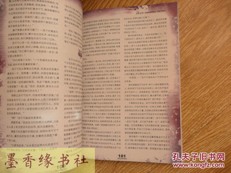 薇薇血蹄_沐容嫣 等著_孔夫子旧书网