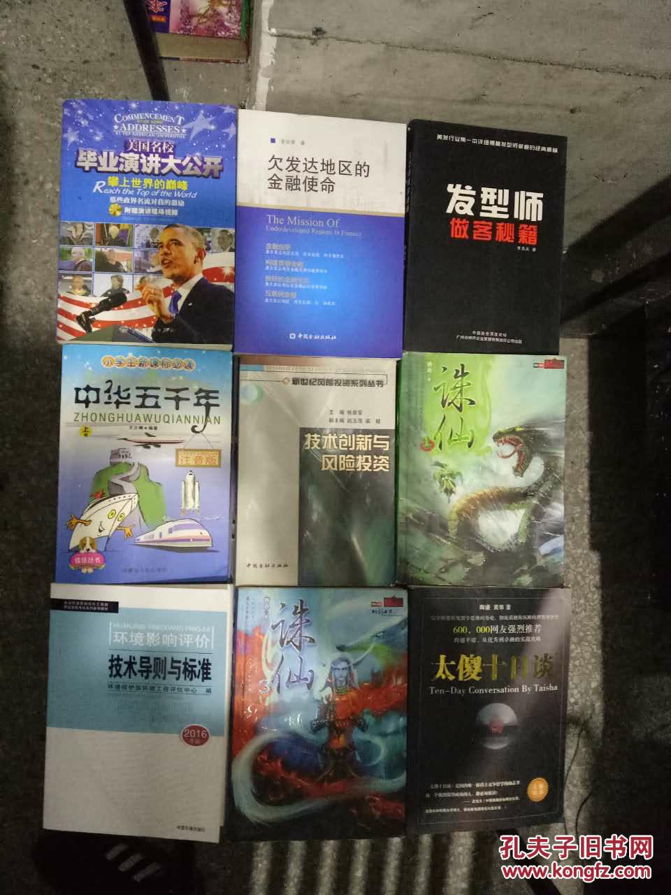 太傻十日谈 ,_李陶谦,黄果著_孔夫子旧书网