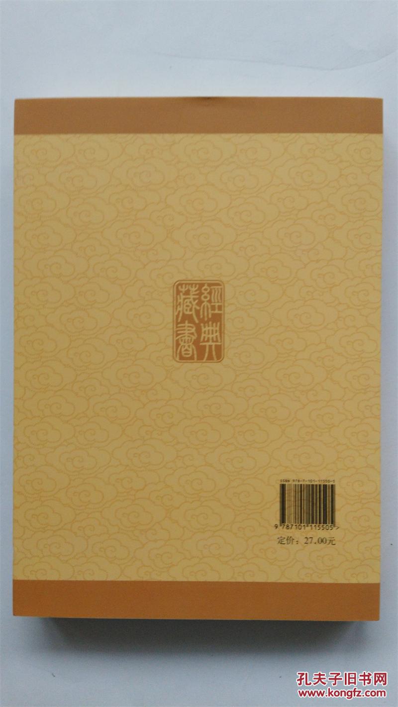 【图】中华经典藏书:徐霞客游记 (升级版)_中华书局_孔夫子旧书网