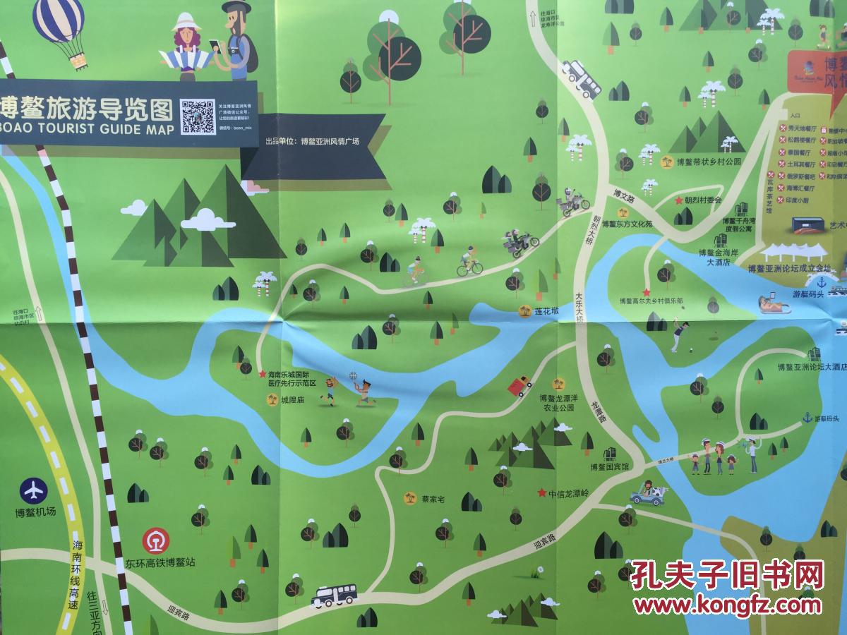 博鳌旅游导览图 博鳌地图