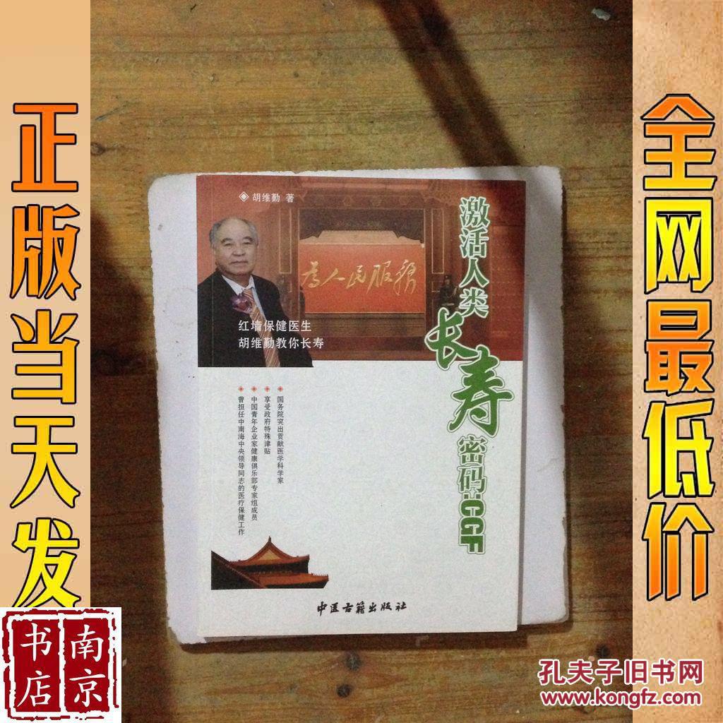 配书院(南京书店) 店主昵称: lnstar 电      话: 作      者:胡维勤