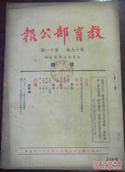 年功加俸
