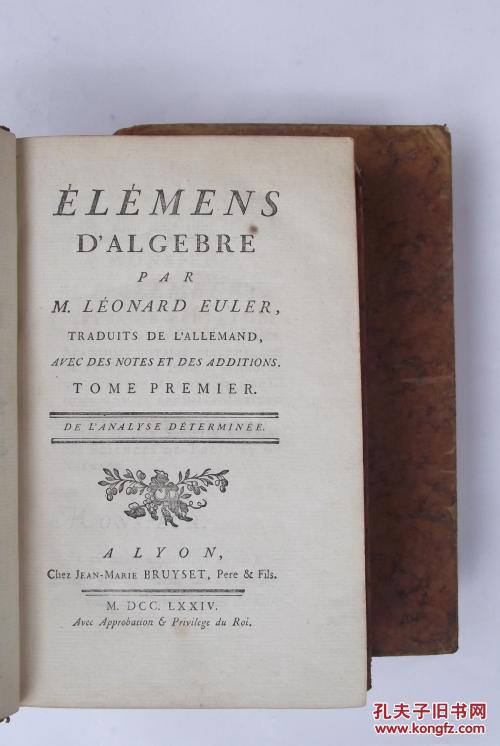 稀缺本,瑞士数学家和物理学家欧拉著《代数元 》 1774年出版