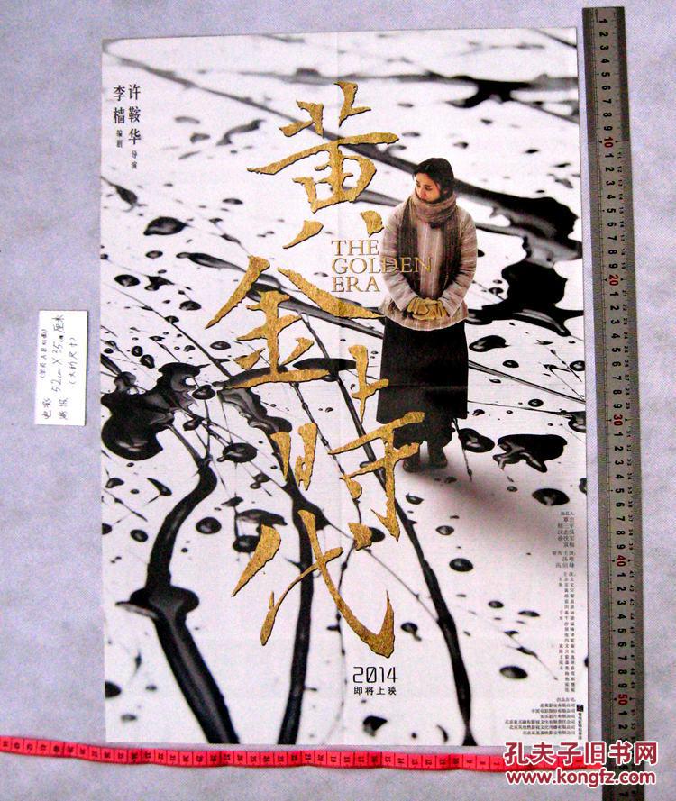 黄金时代突变异种电影海报画墙贴装饰画变种外星人