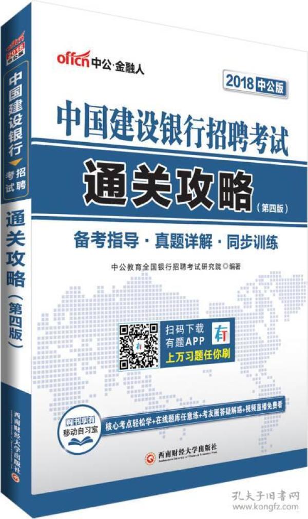 建行银行招聘_2021建设银行秋季校园招聘分行有哪些 建设银行招聘分行招聘人数(4)