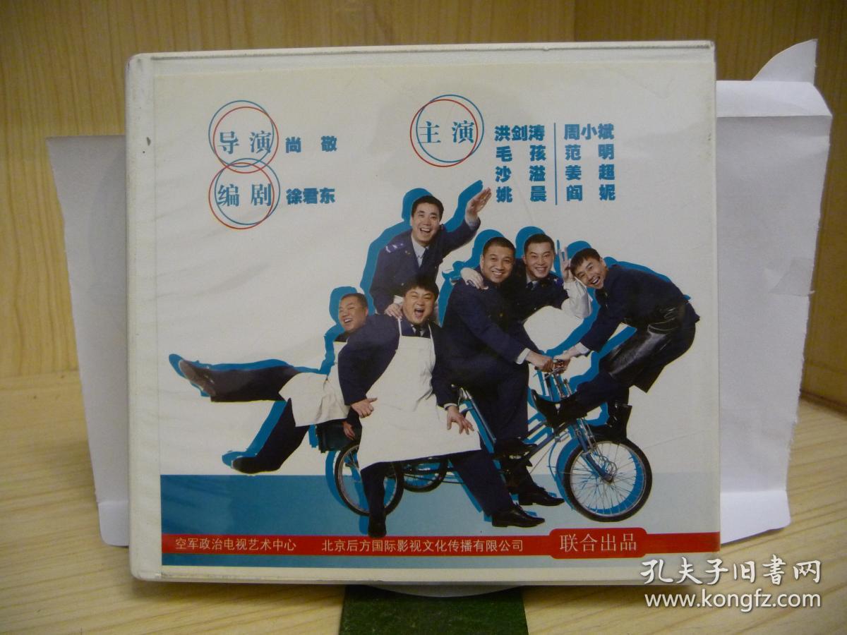 31集喜剧国产电视连续剧《炊事班的故事》第三部11张dvd光盘【非卖品