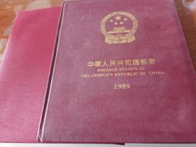 中国邮票～1989年年册，不含最佳评选