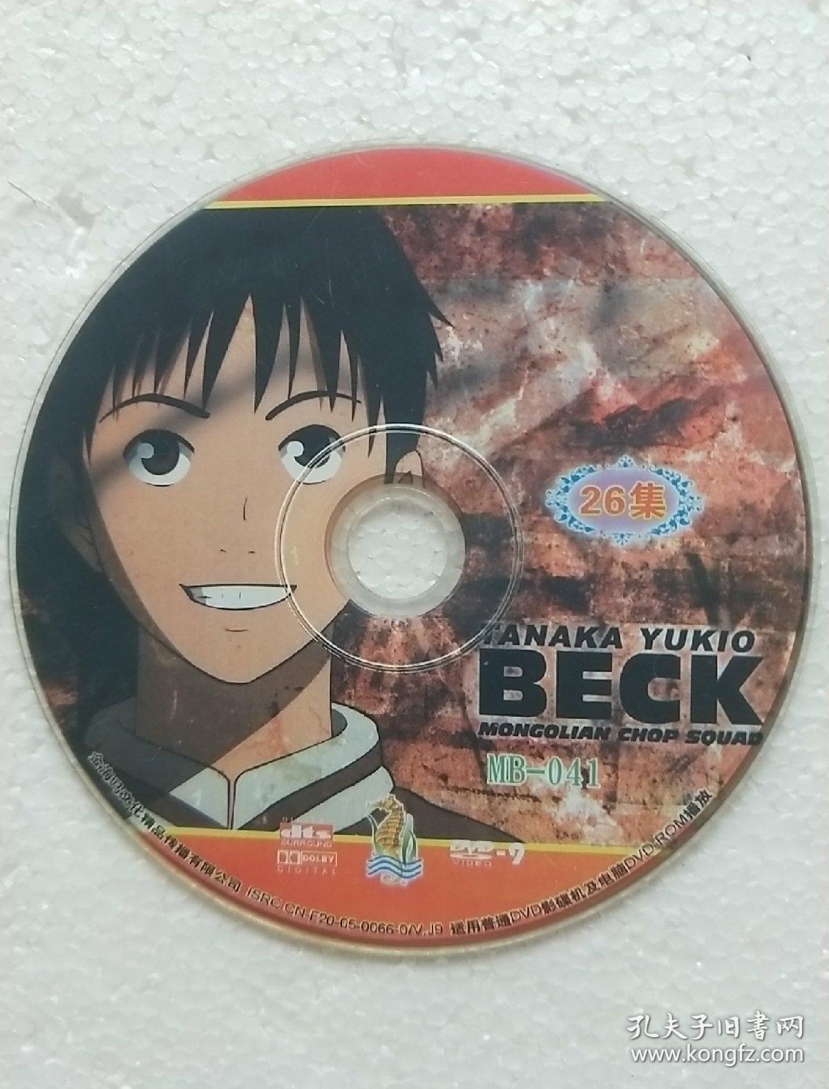 动画片dvd beck 26集全