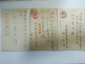 侵华日军 军事邮便 明信片 3张 （牡丹江省）