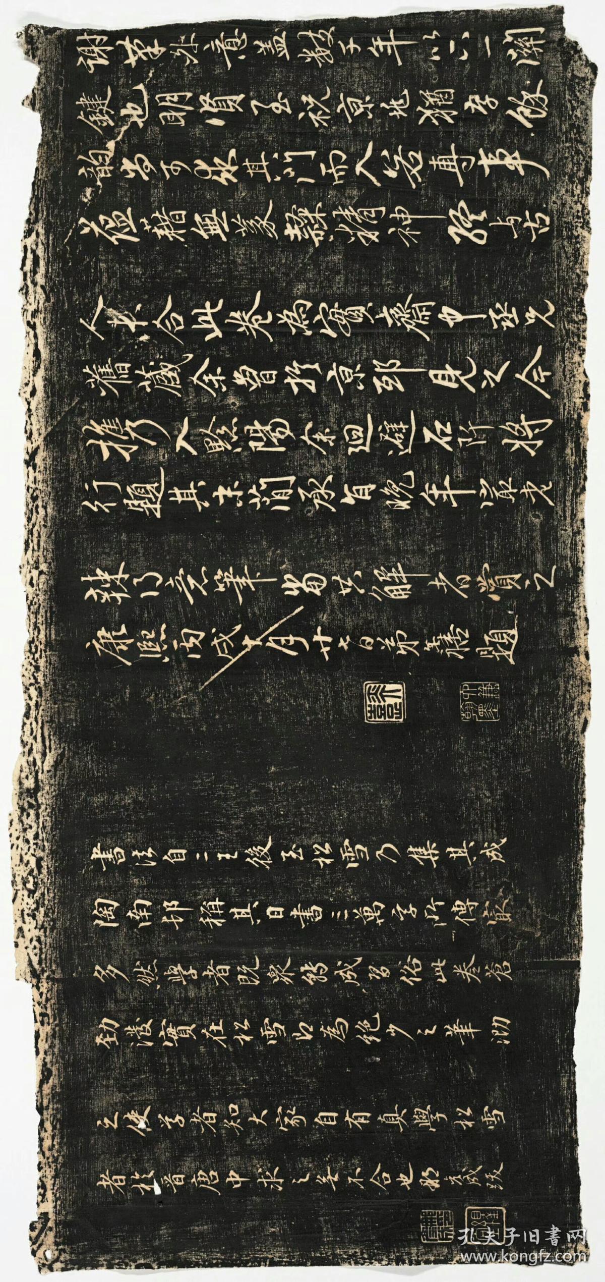 赵孟頫 蜀山图歌.拓片尺寸58.97*137.99 60.54*128.22 61.15*143.