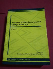 制造业前沿设计科学（第二部分）英文版