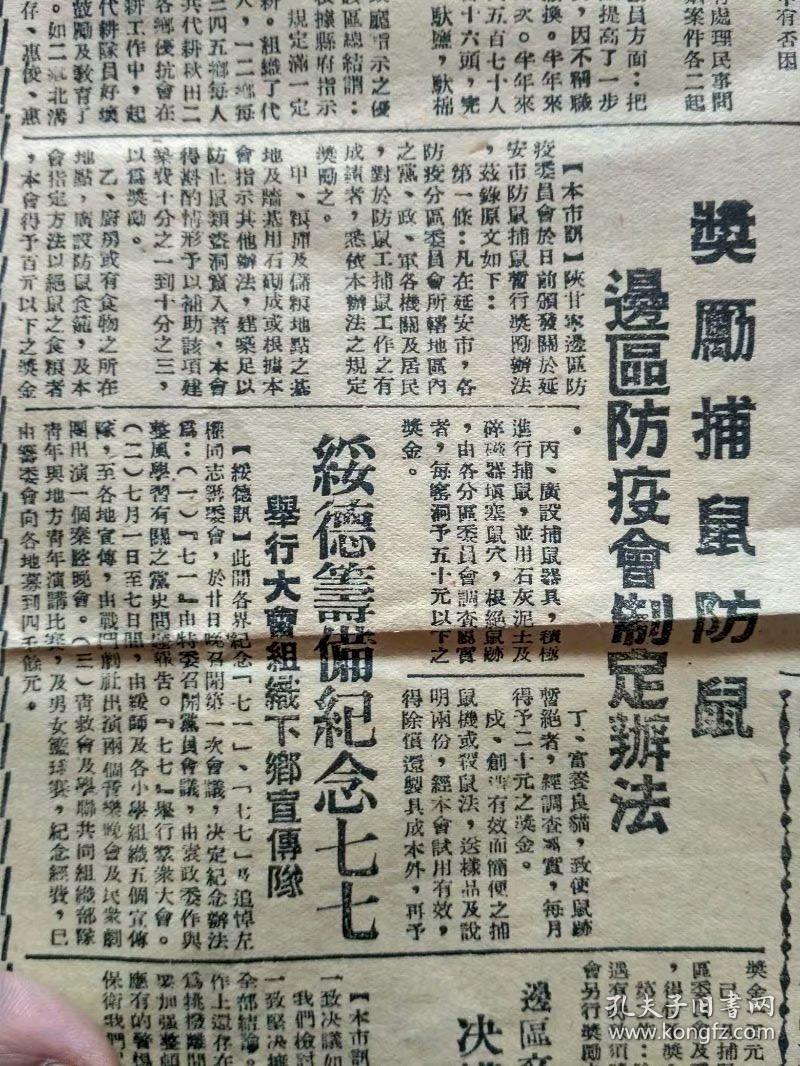 1942年解放日报,山西武乡抗战歼敌,忻县伪军遭屠杀,空军突袭汉口,绥德