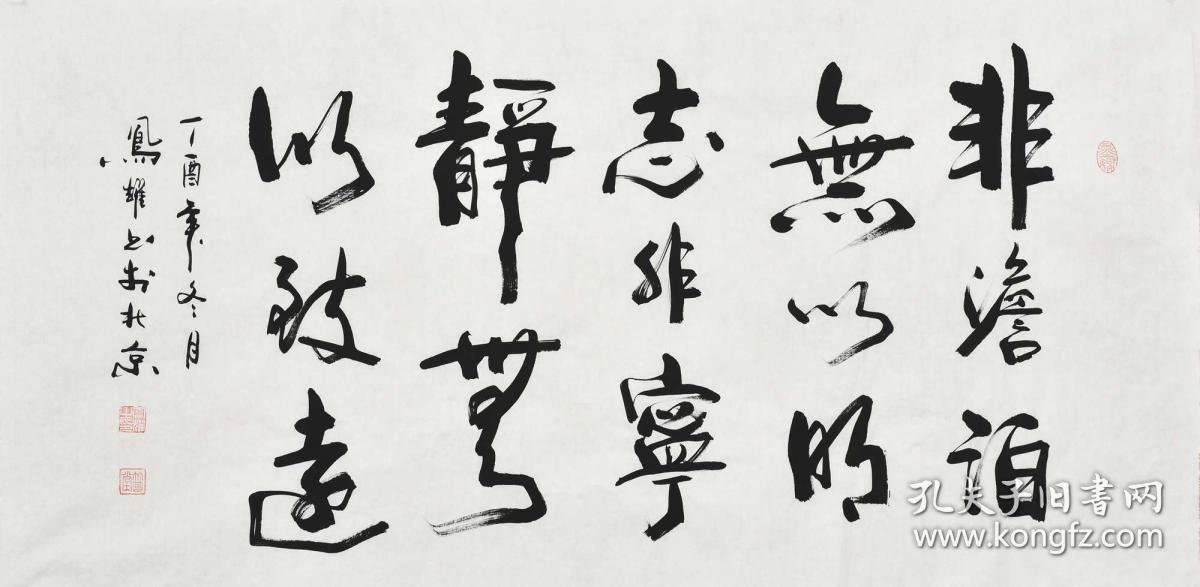 北京一林书画院副院长 顾老师《非澹泊无以明志》sf1167 拍品编号