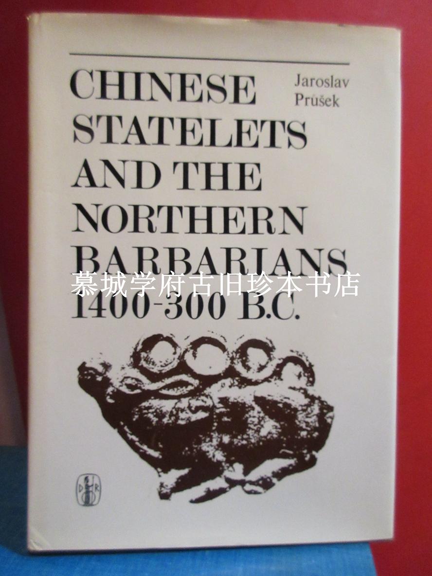 雅罗斯拉夫·普实克《中国的卫星国与北方蛮族 公元前1400-300》JAROSLAV PRUSEK CHINESE STATELETS AND THE NORHTERN BARBARIANS 1400-300 B.C.