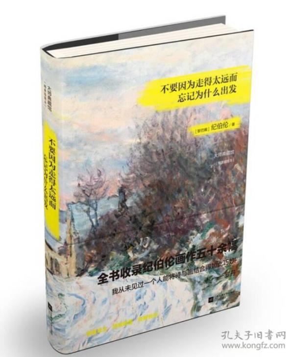 不要因为走得太远而忘记为什么出发