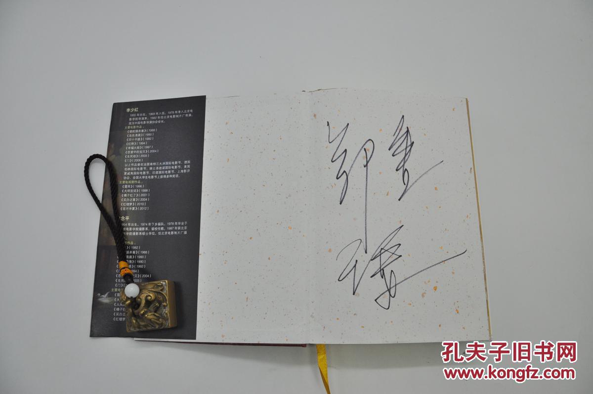 大明宫词(特制布面精装毛边本 编剧郑重,王要 亲笔双签名珍藏版)