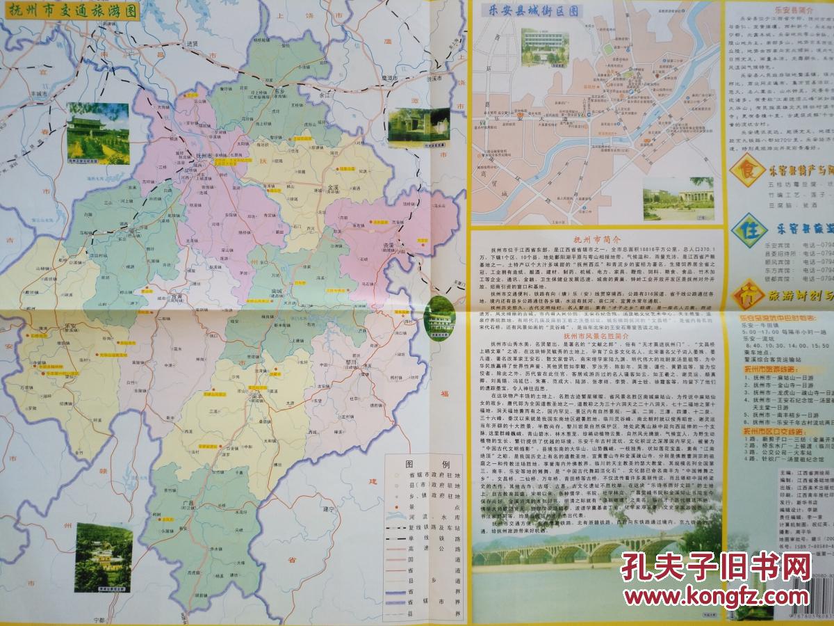 抚州市乐安县流坑村导游图 乐安地图 流坑村地图 乐安