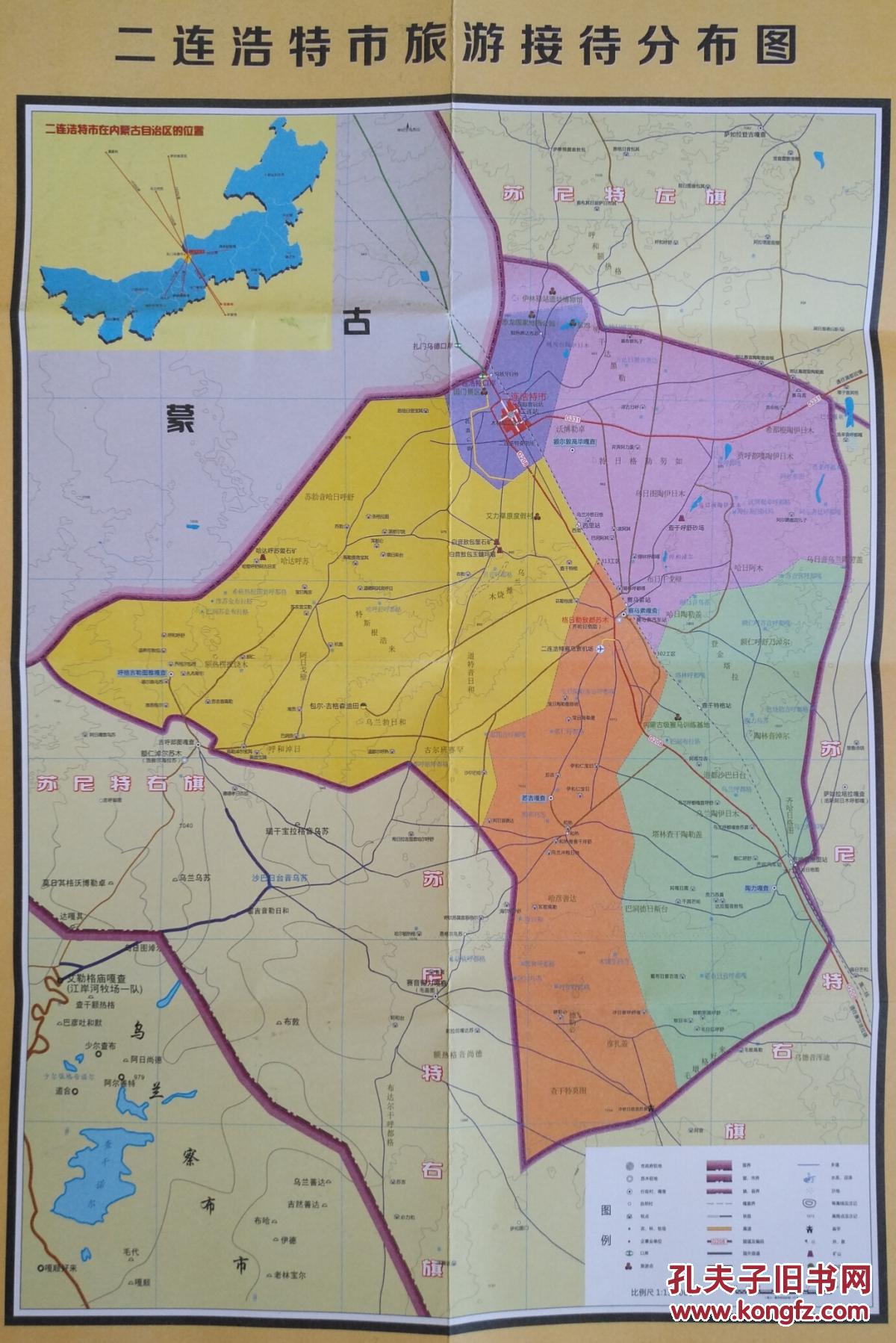 二连浩特市旅游交通图 二连浩特市地图 二连浩特地图