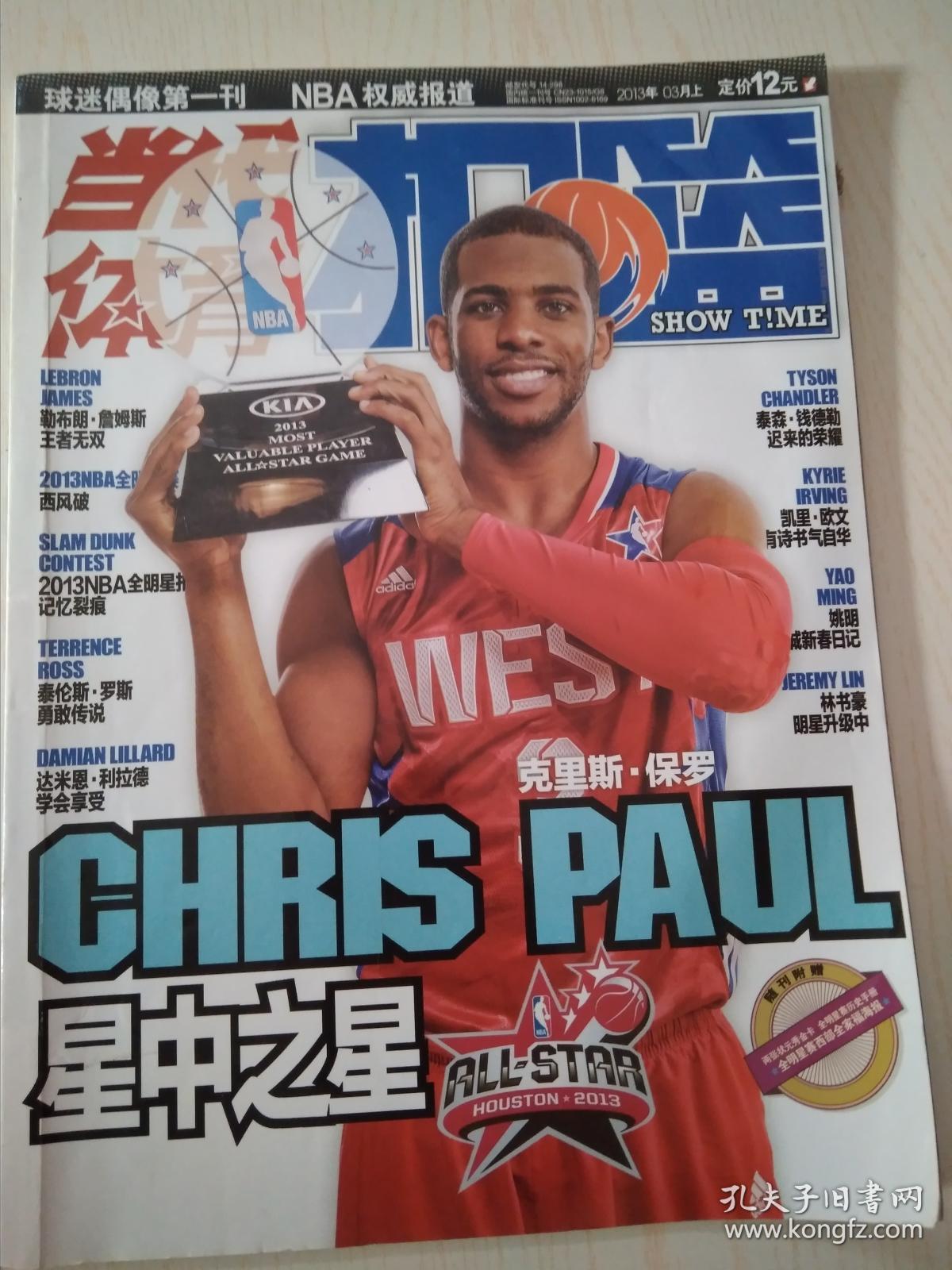 当代体育扣篮2013-5(883)_杂志社_孔夫子旧书网