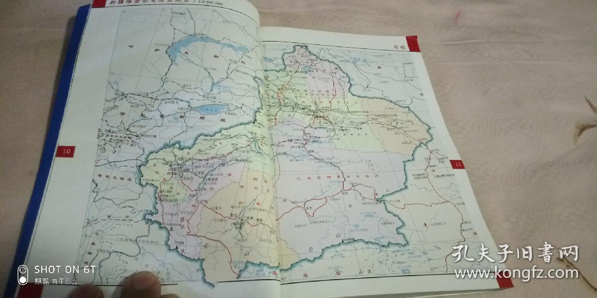 (最新版)新疆维吾尔自治区旅游交通地图集