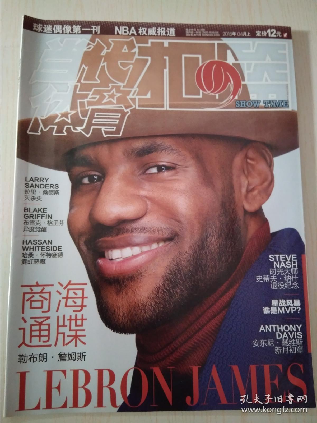 当代体育扣篮2015-7(983)_杂志社_孔夫子旧书网
