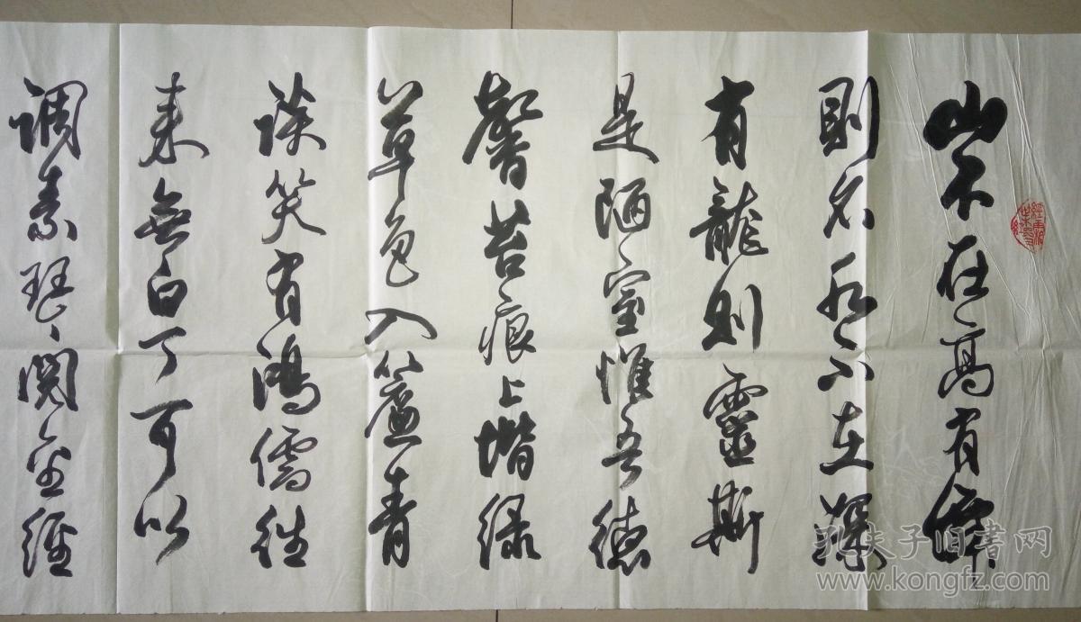 当代著名书法家黄山书法(保真)