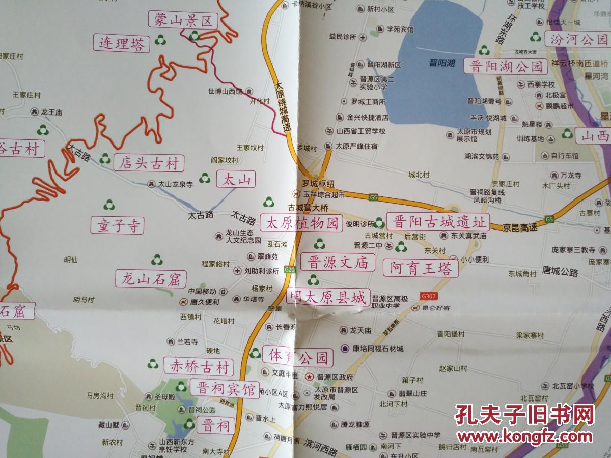 太原市晋源区旅游图晋源区地图晋源地图太原地图