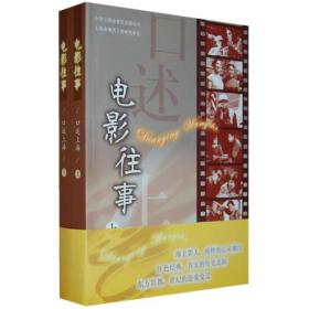 电影往事