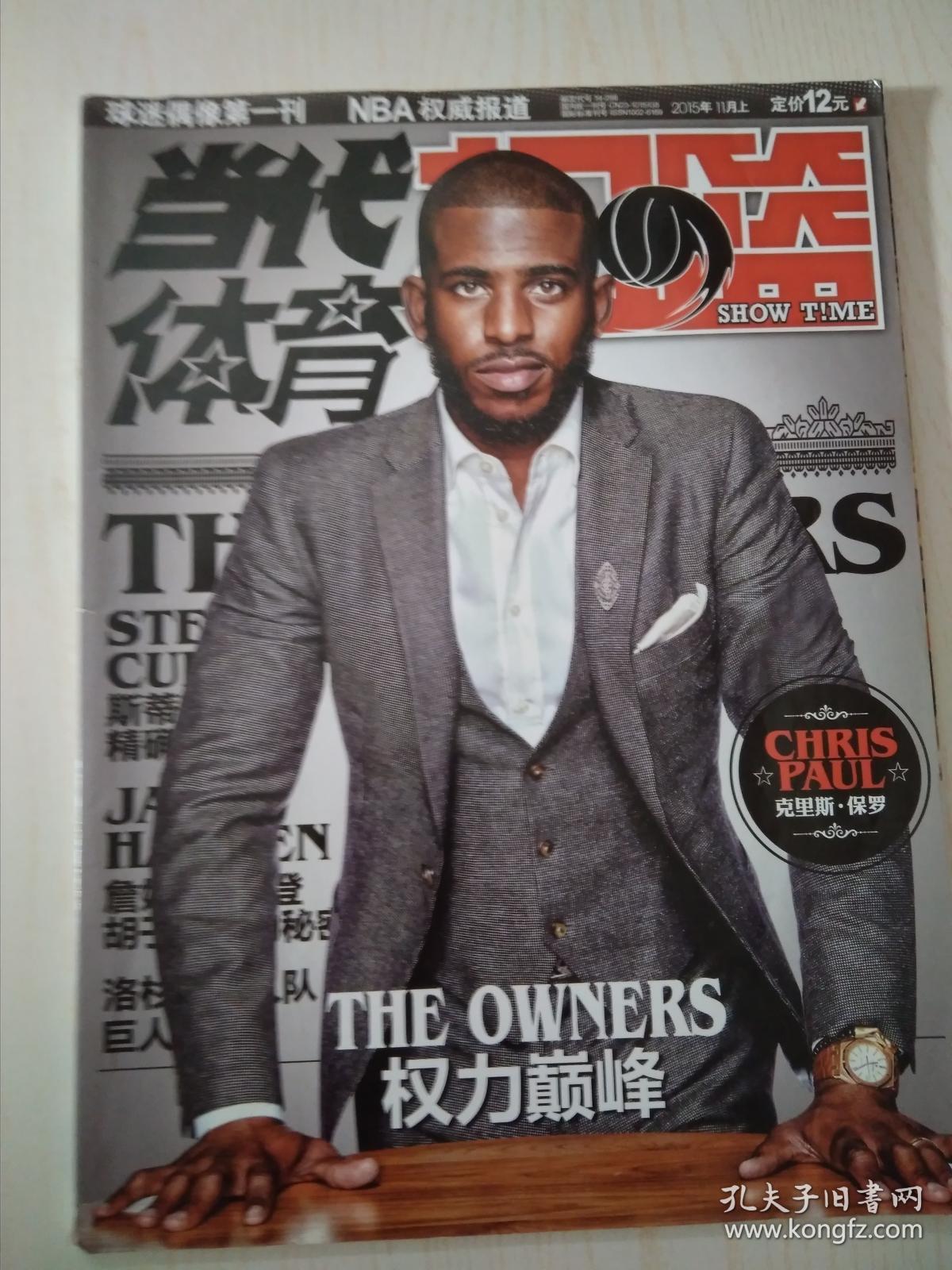 当代体育扣篮2015-21(1011)_杂志社_孔夫子旧书网