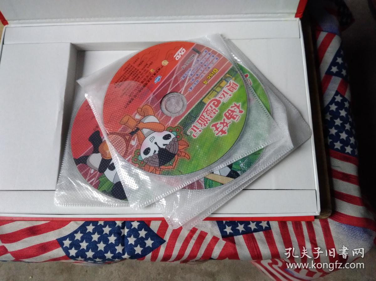 福娃奥运漫游记第二部7碟装dvd光盘