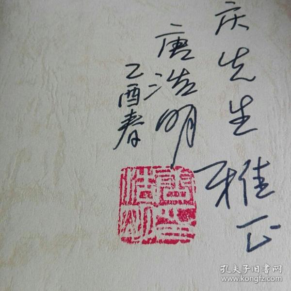 张之洞(上卷)_唐浩明_孔夫子旧书网