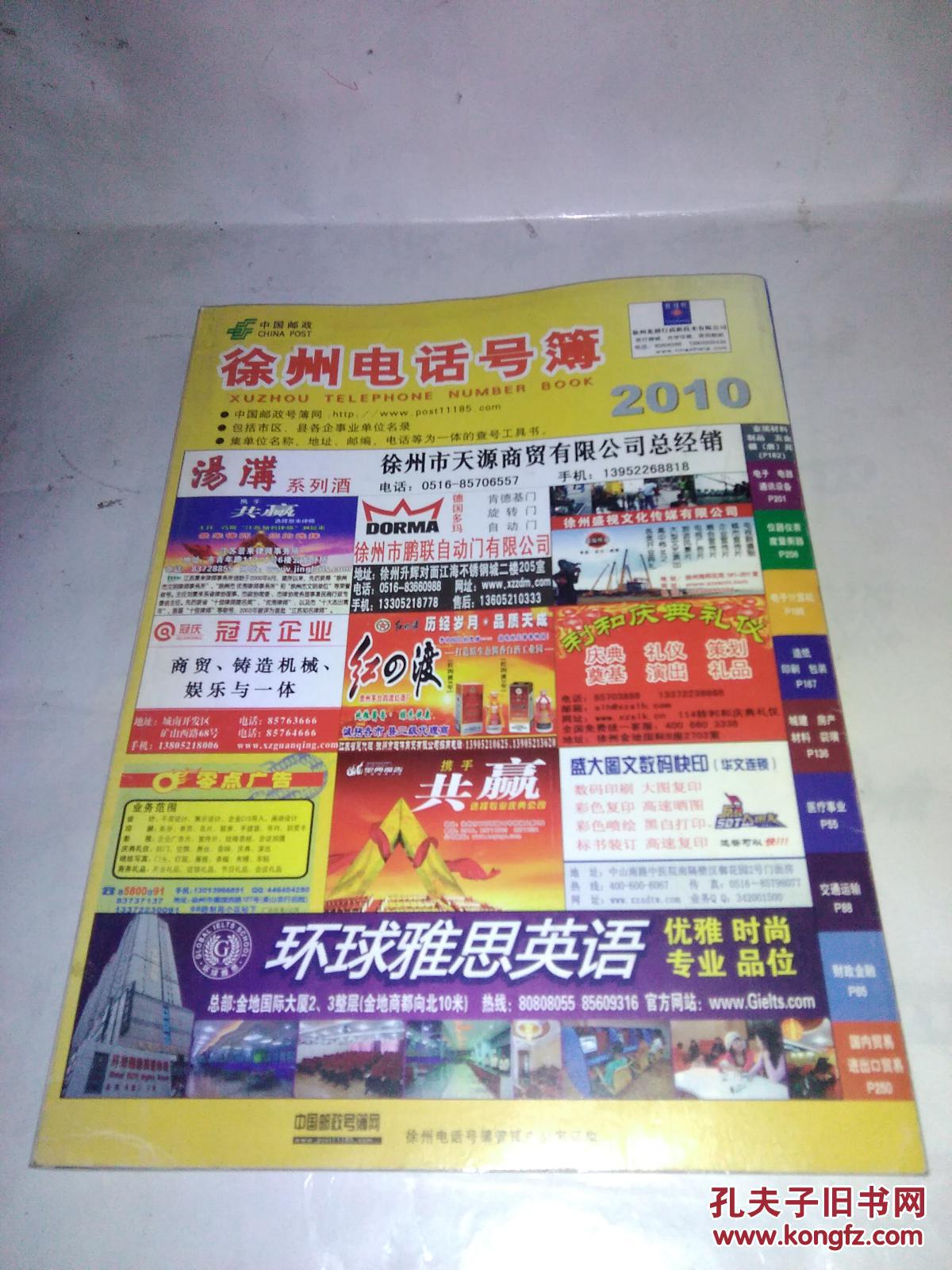 徐州便宜电话机参考价(徐州固定电话怎么打)