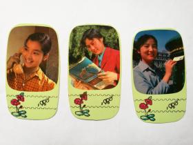 1980年北京邮政局  广告年历卡5枚