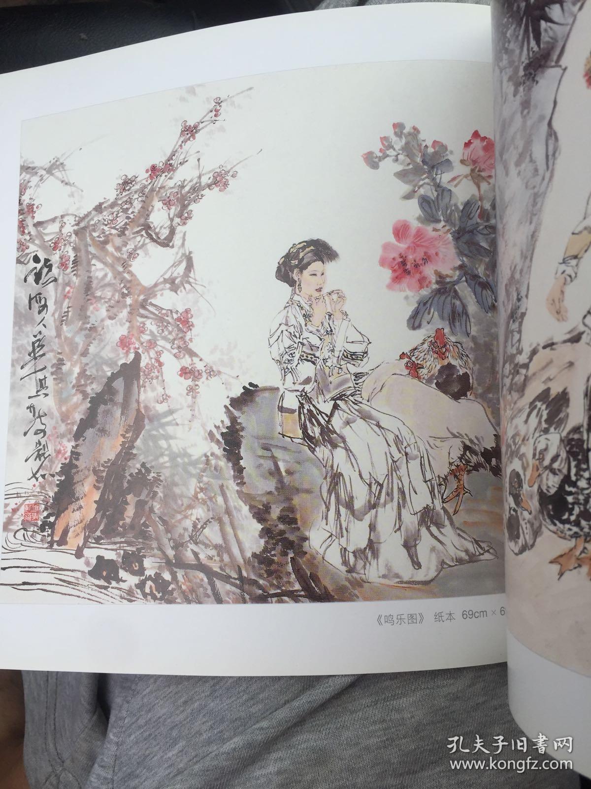 大千画廊华其敏作品集